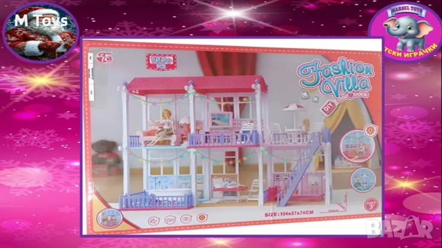 FASHION VILLA – МЕГА КЪЩА ЗА КУКЛИ! 
