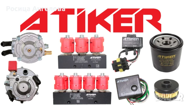 Газова уредба Atiker 25л