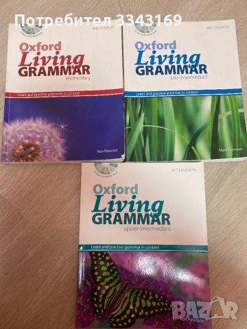 Oxford living grammar, снимка 1 - Чуждоезиково обучение, речници - 46772496