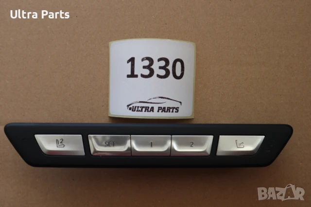 Оригинален ляв бутон памет седалки за BMW G11 G12 6826722