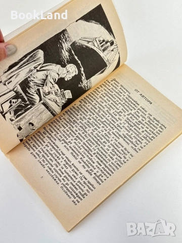 Спасете Титаник, Колин Уолъмбъри / книга-игра, снимка 6 - Други - 51591004