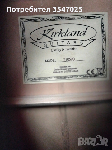 Електро акустична китара Kirkland , снимка 7 - Китари - 53235745