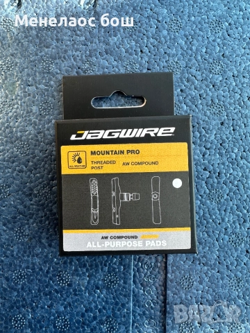 Jagwire Mountain Pro Threaded Post – AW Compound Спирачни накладки за V-brake