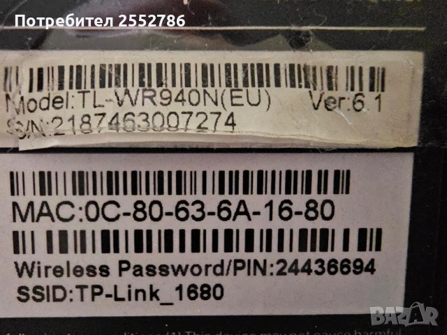 Рутер, снимка 2 - Рутери - 52478821