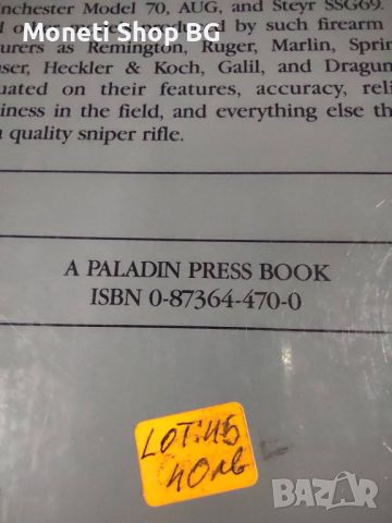  Справочник е на тема модерни снайперови пушки “Rifles”, снимка 2 - Енциклопедии, справочници - 45172209