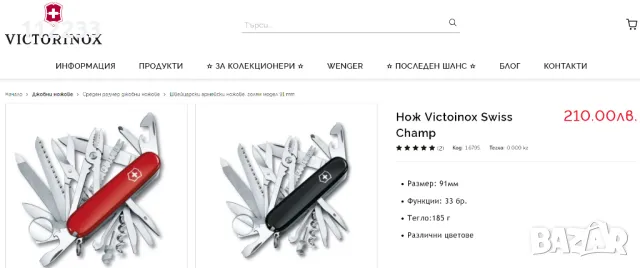 Victorinox Swiss Champ, снимка 2 - Ножове - 49113848