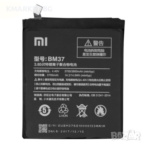 Xiaomi BM37 Оригинална Батерия за Xiaomi Mi 5s Plus, снимка 1 - Резервни части за телефони - 46736401