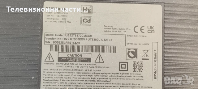 Здрав панел/матрица CY-JN032BGHR1V SG3151B06-2 Ver.2.2 от телевизор Samsung UE32T5372CU