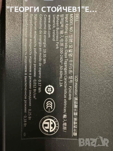 DELL  P2414Hb  4H.26301.A10   4H.26302.A04 M238HAN01.0     238MJH  REV0.0, снимка 2 - Части и Платки - 51401111