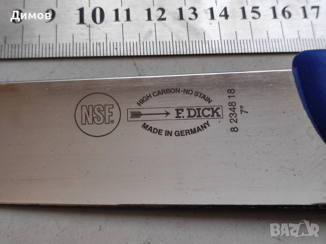 30,5 см F. DICK голям нож, снимка 2 - Прибори за хранене, готвене и сервиране - 53353113