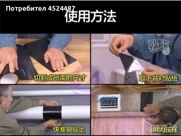 Здраво водоустойчиво тиксо F l e x t a p e , снимка 4 - Други стоки за дома - 53370333