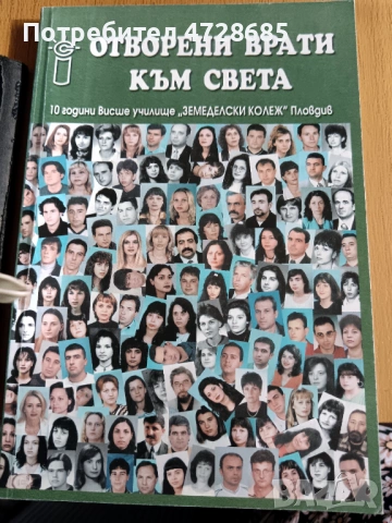 Комунимация и управление, Маркетинг, Икономика на труда, снимка 6 - Специализирана литература - 53489640