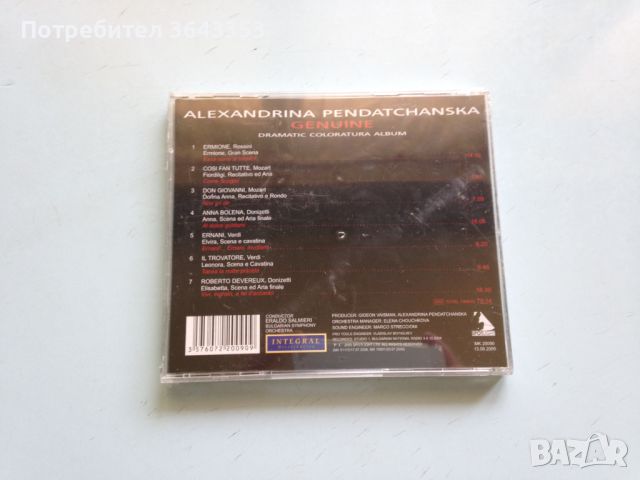 Alexandrina Pendatchanska / Genuine, снимка 2 - CD дискове - 46517027