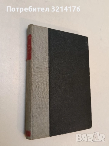 Изповед Истината за шест съдебни дела - Рени Цанова, снимка 3 - Специализирана литература - 51416450