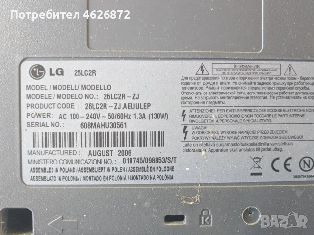 LG 26LC2R-PP-61A/LP61A /68709M0348C C60119 L.HLG 26LC2R-PP-61A/LP61A /68709M0348C C60119 L.H Y-06011, снимка 2 - Части и Платки - 52978953