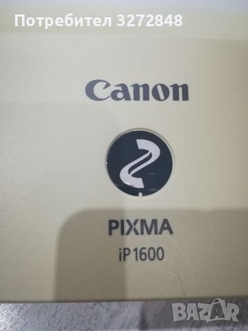 Цветен мастилен принтер CANON PIXMA ip 1600, снимка 1 - Принтери, копири, скенери - 46189106