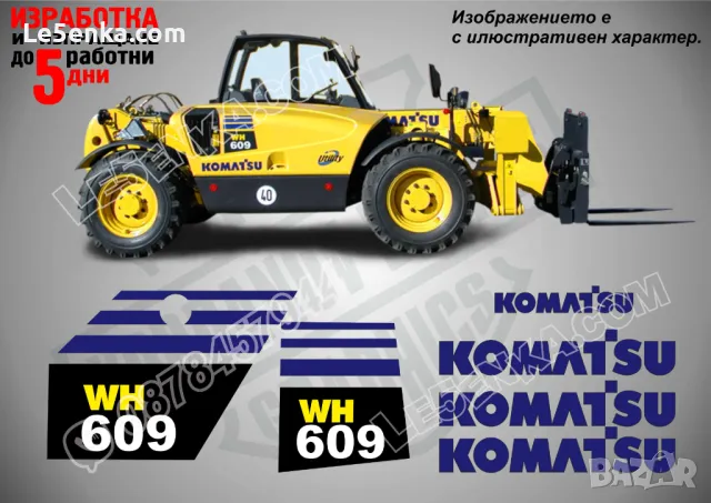 KOMATSU WH 609 стикери надписи, снимка 1 - Индустриална техника - 47221971