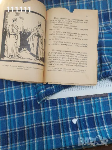 Стара книшка от 1937г., снимка 5 - Антикварни и старинни предмети - 49449601