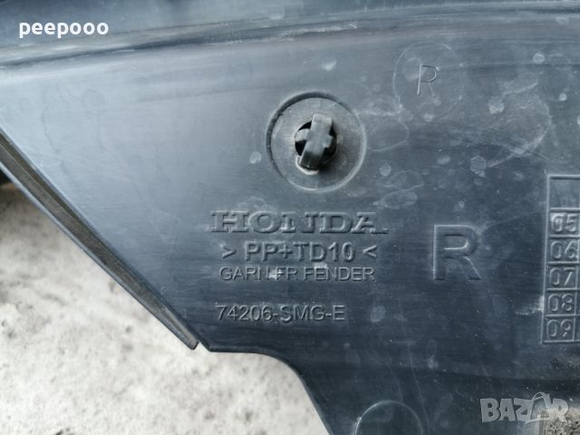 Кора лайсна за преден десен калник за Хонда Сивик 8 , снимка 2 - Части - 45468707