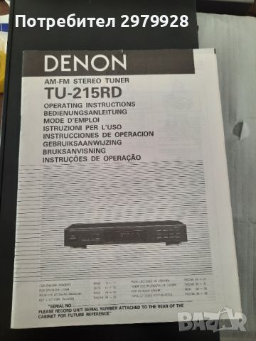 Тунер Denon TU-215RD (RDS, поддържа дистанционно, 215 rd), снимка 4 - Ресийвъри, усилватели, смесителни пултове - 45483960