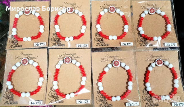 МАРТЕНИЦИ НА ЕДРО - №173 - МОДЕЛ 2026