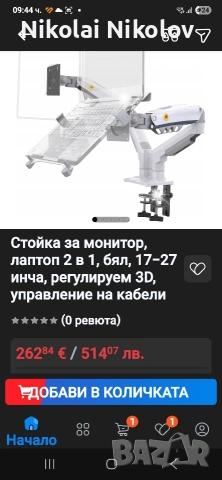 стоика за два монитора , снимка 7 - Монитори - 53956137