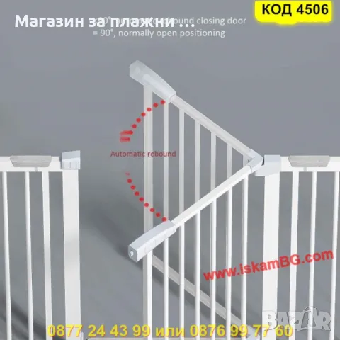 Предпазна метална преграда за деца и домашни любимци – регулируема от 96 до 103 см  - КОД 4506, снимка 9 - Други стоки за дома - 50352584