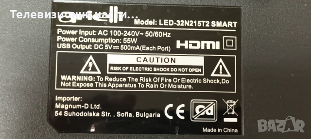 Arielli LED-32N215T2 SMART със счупен екран CV320H2-F01/TP.SK516S.PB818(T)/JL-010-D32030601-02S V1, снимка 3 - Части и Платки - 53279731