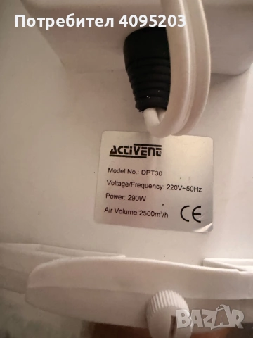 Аспирация, снимка 6 - Оборудване за магазин - 54202781