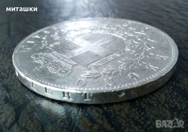 5 лири 1872 година Италия, снимка 4 - Нумизматика и бонистика - 52560532