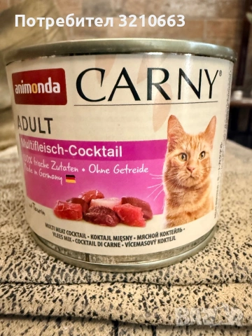 Храна за котки - суха и консерви, снимка 3 - За котки - 53932648