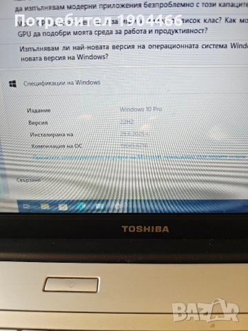 Лаптоп Тошиба сателит Л500, снимка 5 - Лаптопи за дома - 53523964