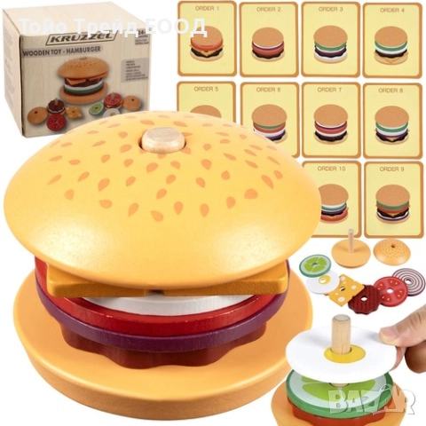 Дървен бургер/сортер
