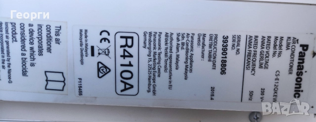 Инвертерон климатик Panasonic Etherea 12000 BTU А+++, снимка 5 - Климатици - 52355803
