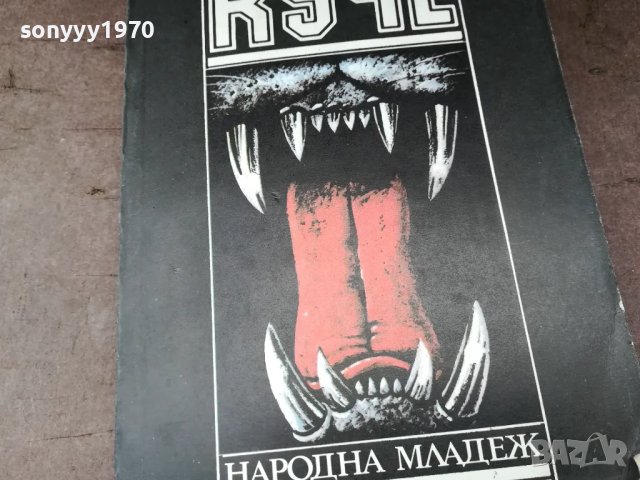 БАСКЕРВИЛСКОТО КУЧЕ-КНИГА 2804251521, снимка 3 - Художествена литература - 50068656