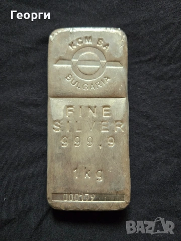 Сребърно кюлче 1 кг, снимка 2 - Нумизматика и бонистика - 53232712