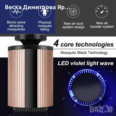 Многофункционално устройство против насекоми и гризачи 3 в 1, снимка 5 - Други стоки за дома - 50888695