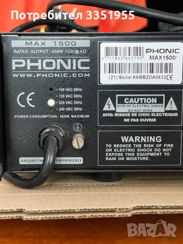 Усилвател Phonic max 1500, снимка 9 - Ресийвъри, усилватели, смесителни пултове - 53588815
