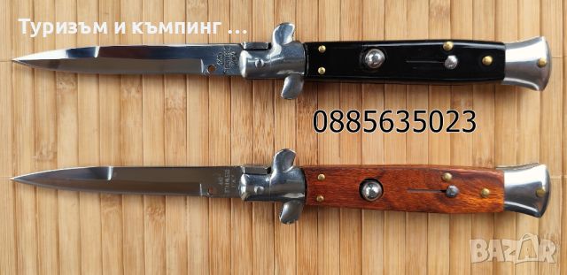 Автоматичен сгъваем нож  / Stiletto / - 24,5 см, снимка 3 - Ножове - 45962788
