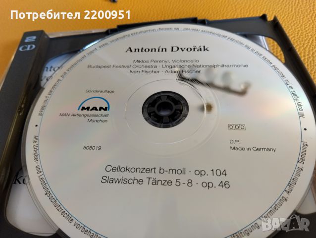 DVORJAK-TSCHAIKOWSKY, снимка 7 - CD дискове - 45504245
