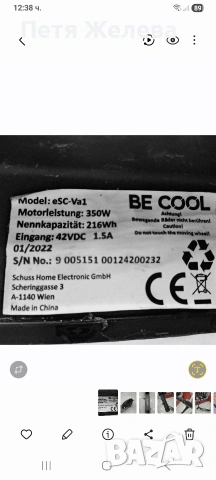 Електрическа тротинетка BE COOL-350w, снимка 7 - Друга електроника - 53367371