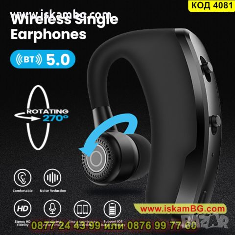 Безжична Bluetooth хендсфри слушалка за разговори и музика подходяща за двете уши - КОД 4081, снимка 2 - Слушалки, hands-free - 45495533