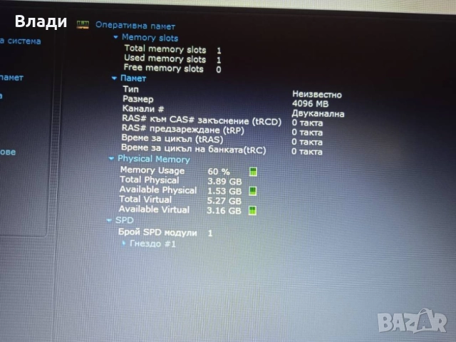 Lenovo Ideapad 130-15AST 2 часа батерия, снимка 12 - Лаптопи за дома - 52106268