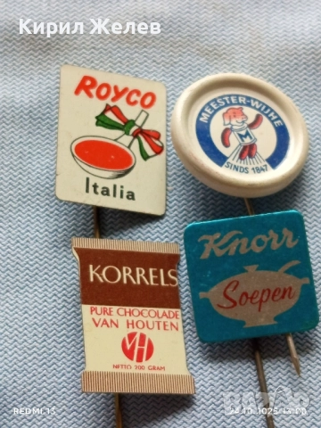 Лот рекламни значки 20 броя стари редки за КОЛЕКЦИЯ ДЕКОРАЦИЯ 50393, снимка 6 - Колекции - 52165887
