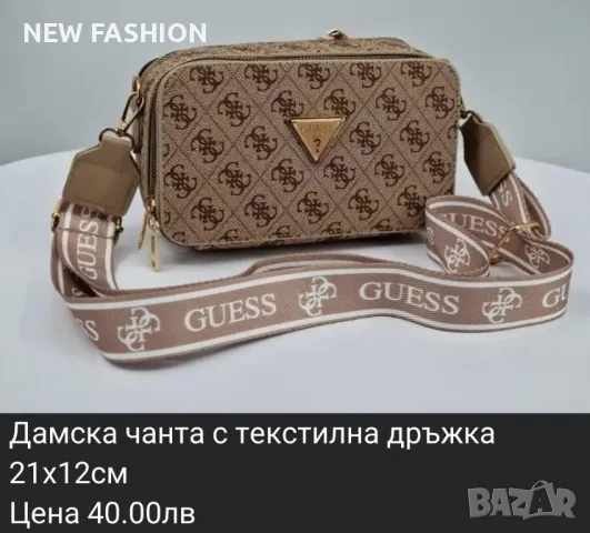 Дамски Чанти GUESS : YVES SAINT LAURENT : CALVIN KLEIN : DIOR :, снимка 14 - Чанти - 47111147