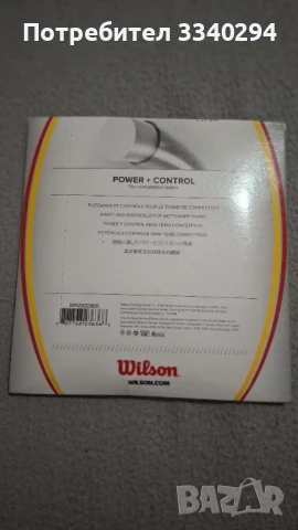 Тенис кордаж  Wilson Poly Pro , снимка 2 - Тенис - 50750849