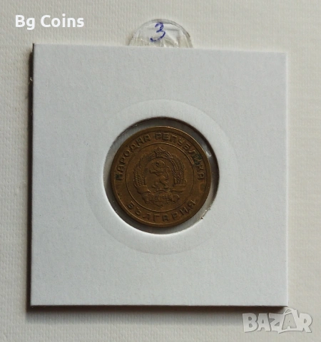 3 стотинки 1951, снимка 2 - Нумизматика и бонистика - 53054909