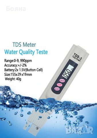 TDS тестер-анализатор за питейна вода 0-9990ppm , снимка 9 - Други - 41467397