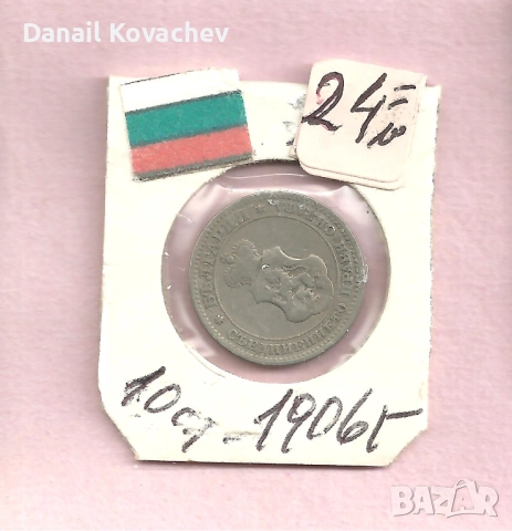 МОНЕТИ - Царство Б-я , м/у 1881 - 1906 год ., снимка 7 - Нумизматика и бонистика - 52413192