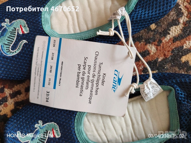 Детски пантофи нови, снимка 3 - Детски пантофи - 54079476